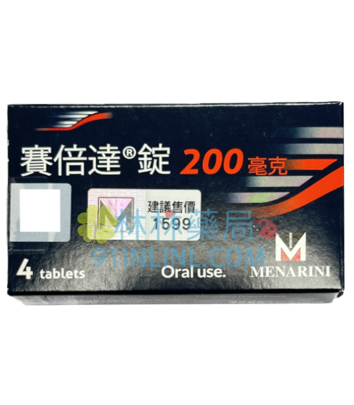 賽倍達口溶錠200mg Avanafil  治療勃起功能障礙 美納里尼